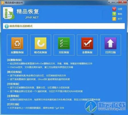 免费恢复数据恢复软件哪个好用(免费恢复数据恢复软件哪个好用些)-图2 免费恢复数据恢复软件哪个好用(免费恢复数据恢复软件哪个好用些)-图2