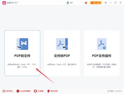 图片文件转pdf格式软件哪个好用（图片转pdf有什么用处）