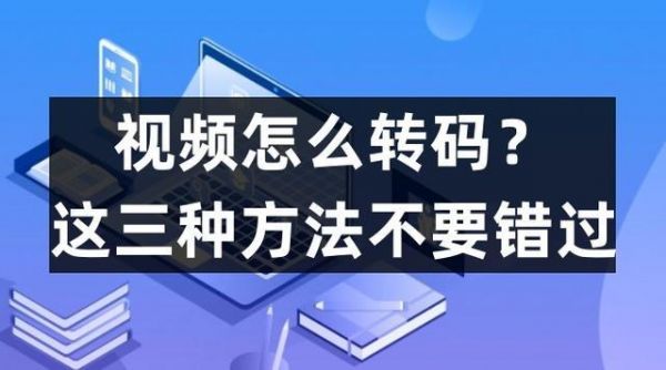 哪个软件转码快（哪个软件挣钱最多最快）-图1