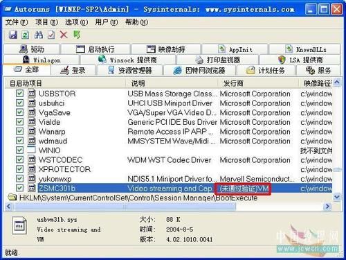 关于slusb.sys下载哪个盘的信息-图1 关于slusb.sys下载哪个盘的信息-图1
