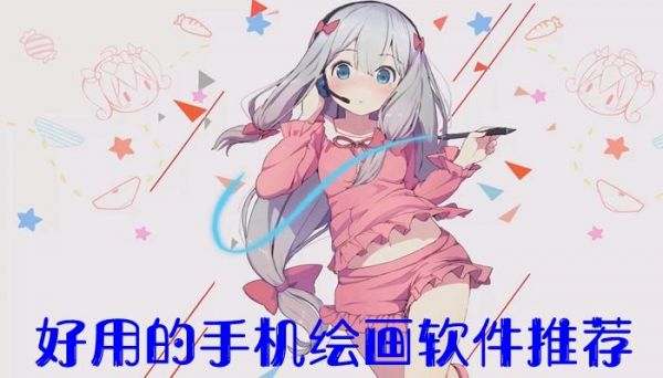 手机漫画绘画软件哪个好(华为手机绘画软件哪个好)-图2 手机漫画绘画软件哪个好(华为手机绘画软件哪个好)-图2