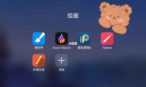 手机漫画绘画软件哪个好(华为手机绘画软件哪个好)-图3 手机漫画绘画软件哪个好(华为手机绘画软件哪个好)-图3