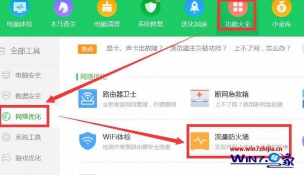 苹果系统的防蹭网软件哪个好（iphone如何用app防蹭网）-图2