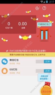 qq哪个版本抢红包好用（哪个版本抢红包秒抢）-图1