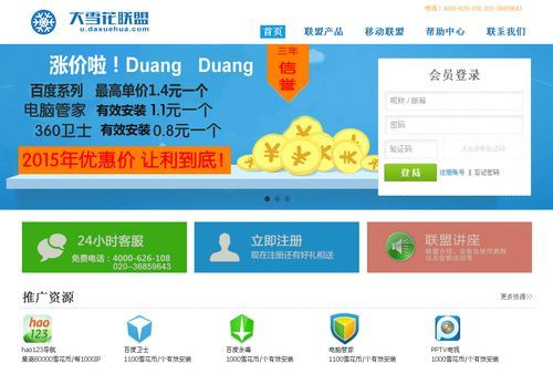 软件联盟哪个好(有一个软件叫什么联盟)-图3 软件联盟哪个好(有一个软件叫什么联盟)-图3