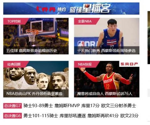 用哪个软件看nba直播软件(用哪个软件看nba直播软件好)-图3 用哪个软件看nba直播软件(用哪个软件看nba直播软件好)-图3