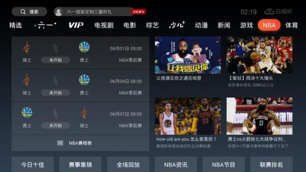 用哪个软件看nba直播软件(用哪个软件看nba直播软件好)-图2 用哪个软件看nba直播软件(用哪个软件看nba直播软件好)-图2