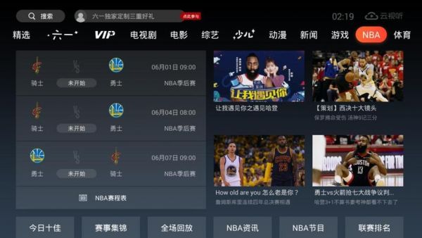 用哪个软件看nba直播软件（用哪个软件看nba直播软件好）-图2