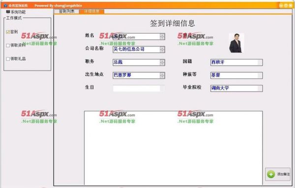 关于哪个签到软件可以生成源码的信息-图2 关于哪个签到软件可以生成源码的信息-图2