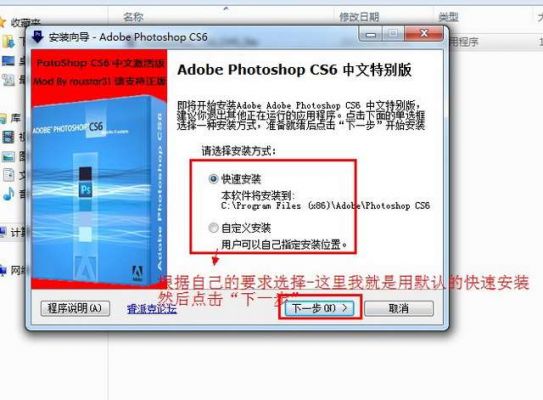 pscs6安装包在哪个盘(pscs6安装后在哪个文件夹里)-图2 pscs6安装包在哪个盘(pscs6安装后在哪个文件夹里)-图2