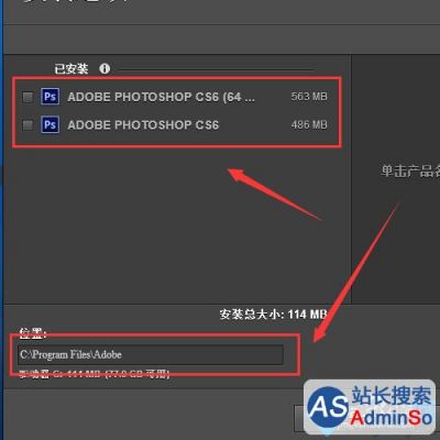 pscs6安装包在哪个盘(pscs6安装后在哪个文件夹里)-图1 pscs6安装包在哪个盘(pscs6安装后在哪个文件夹里)-图1