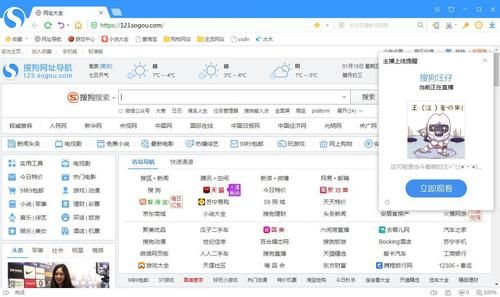 苹果电脑搜狗浏览器哪个好(苹果笔记本怎么用搜狗浏览器)-图2 苹果电脑搜狗浏览器哪个好(苹果笔记本怎么用搜狗浏览器)-图2