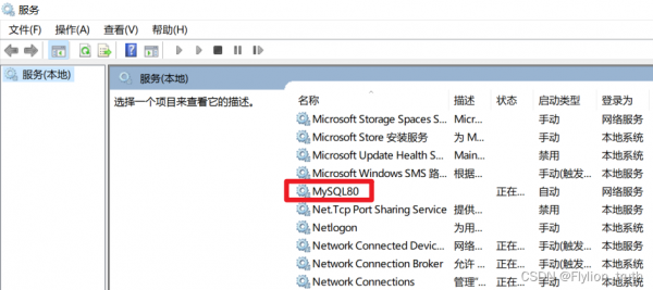 mysql哪个文件启动（mysqld启动mysql）