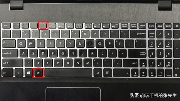 键盘上关机键是哪个（键盘上关机键是哪个键）-图1