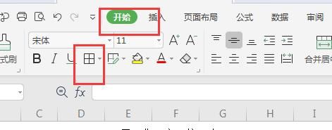 wps定位是哪个键(WPS组合图片按哪个键)-图3 wps定位是哪个键(WPS组合图片按哪个键)-图3