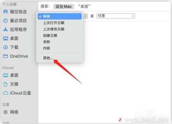 macios下载目录在哪个文件夹(mac下载的文件在哪)-图1 macios下载目录在哪个文件夹(mac下载的文件在哪)-图1
