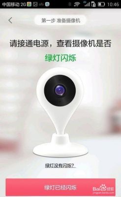 摄像头自动拍照软件哪个好(摄像头用什么软件可以和手机连接)-图3 摄像头自动拍照软件哪个好(摄像头用什么软件可以和手机连接)-图3