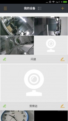 摄像头自动拍照软件哪个好(摄像头用什么软件可以和手机连接)-图1 摄像头自动拍照软件哪个好(摄像头用什么软件可以和手机连接)-图1