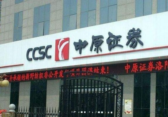 中原证券哪个版本好(a股中原证券)-图1 中原证券哪个版本好(a股中原证券)-图1
