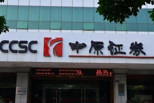 中原证券哪个版本好(a股中原证券)-图2 中原证券哪个版本好(a股中原证券)-图2