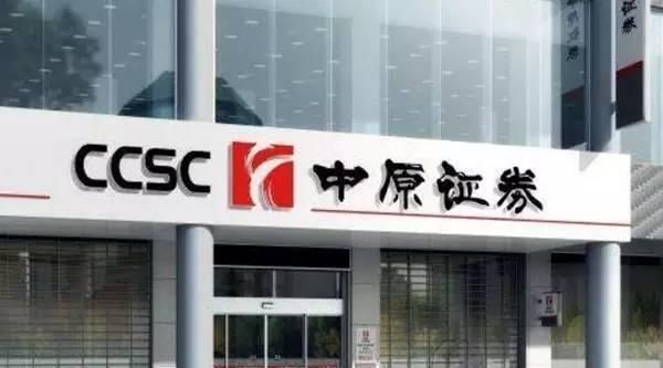 中原证券哪个版本好(a股中原证券)-图3 中原证券哪个版本好(a股中原证券)-图3