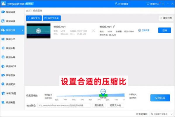 压缩软件哪个好(视频压缩软件哪个好)-图2 压缩软件哪个好(视频压缩软件哪个好)-图2