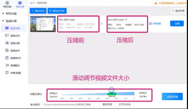 压缩软件哪个好（视频压缩软件哪个好）