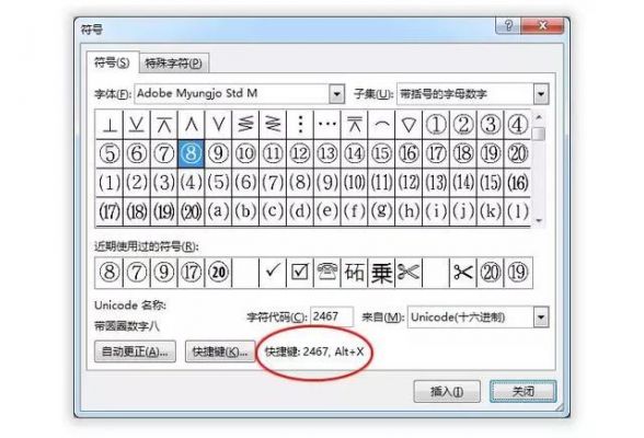 标准文档乘号应该用哪个符号（文档里乘以是什么符号）