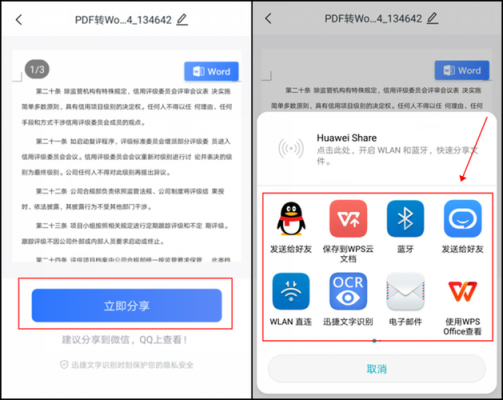 苹果手机免费word转pdf软件哪个好(iphoneword转pdf)-图2 苹果手机免费word转pdf软件哪个好(iphoneword转pdf)-图2