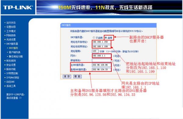 桥接选哪个信道（wifi桥接信道选择）