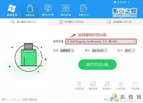 u盘制作软件哪个最好(系统u盘制作软件哪个好用)-图2 u盘制作软件哪个最好(系统u盘制作软件哪个好用)-图2