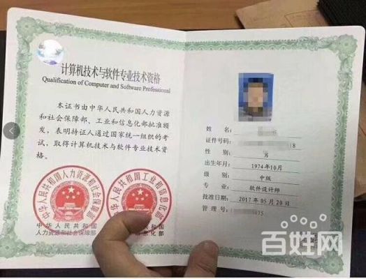 计算机职称哪个有用吗(计算机职称有什么用)-图2 计算机职称哪个有用吗(计算机职称有什么用)-图2