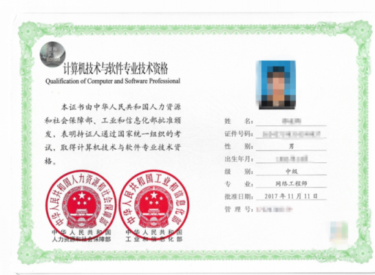 计算机职称哪个有用吗(计算机职称有什么用)-图3 计算机职称哪个有用吗(计算机职称有什么用)-图3