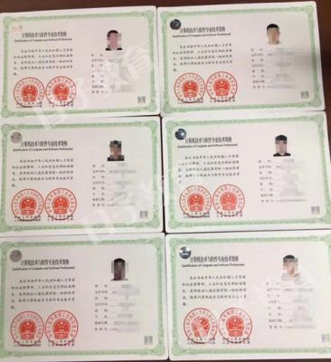 计算机职称哪个有用吗(计算机职称有什么用)-图1 计算机职称哪个有用吗(计算机职称有什么用)-图1