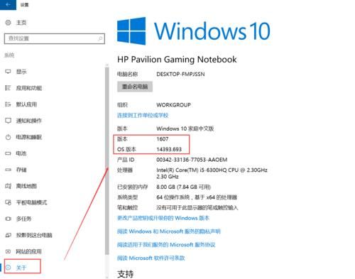 win10查询哪个版本号(怎么查看win10是哪个版本)-图1 win10查询哪个版本号(怎么查看win10是哪个版本)-图1