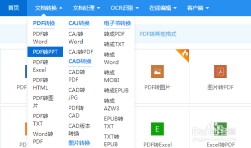 pdg格式转换器哪个好用(pdg转pdf格式转换器)-图1 pdg格式转换器哪个好用(pdg转pdf格式转换器)-图1