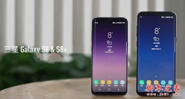 s8和s8哪个值得买（s8好还是s8+好）-图1