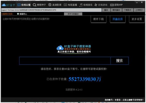 哪个网址能直接破解vip(什么网站有破解软件)-图2 哪个网址能直接破解vip(什么网站有破解软件)-图2