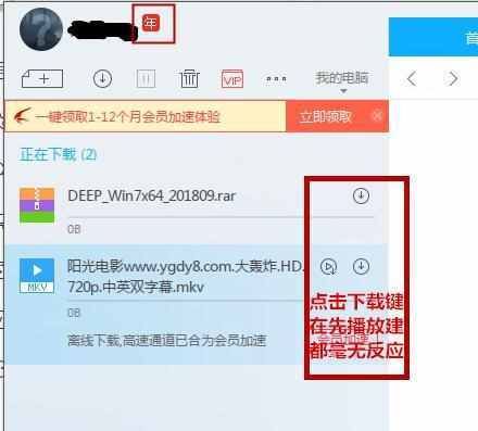 哪个网址能直接破解vip(什么网站有破解软件)-图3 哪个网址能直接破解vip(什么网站有破解软件)-图3
