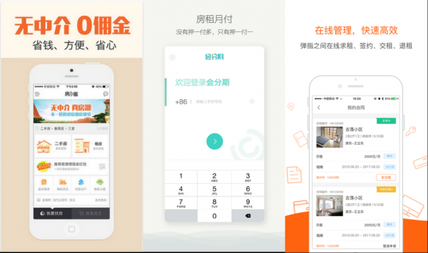 房屋共享用哪个app(房屋共享是什么意思)-图2 房屋共享用哪个app(房屋共享是什么意思)-图2