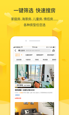 房屋共享用哪个app(房屋共享是什么意思)-图3 房屋共享用哪个app(房屋共享是什么意思)-图3