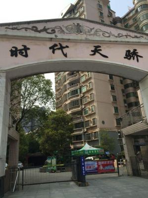 时代和天长哪个好(长沙时代天骄小区怎么样值得买不)-图2 时代和天长哪个好(长沙时代天骄小区怎么样值得买不)-图2