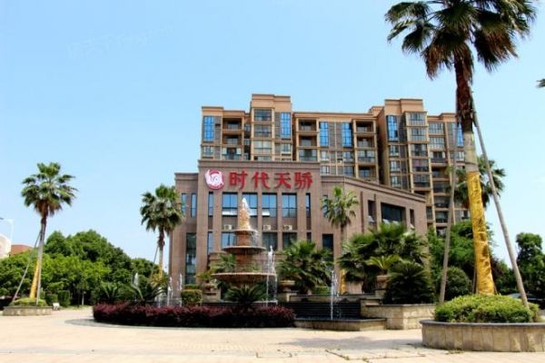 时代和天长哪个好(长沙时代天骄小区怎么样值得买不)-图1 时代和天长哪个好(长沙时代天骄小区怎么样值得买不)-图1