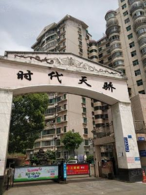 时代和天长哪个好(长沙时代天骄小区怎么样值得买不)-图3 时代和天长哪个好(长沙时代天骄小区怎么样值得买不)-图3