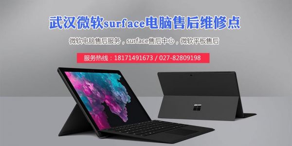 微软surface买哪个版本吗(微软surface售后维修中心电话)-图1 微软surface买哪个版本吗(微软surface售后维修中心电话)-图1