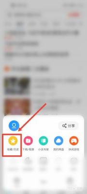 uc浏览器收藏夹在哪个文件夹(手机uc浏览器收藏夹在哪个文件夹)-图2 uc浏览器收藏夹在哪个文件夹(手机uc浏览器收藏夹在哪个文件夹)-图2