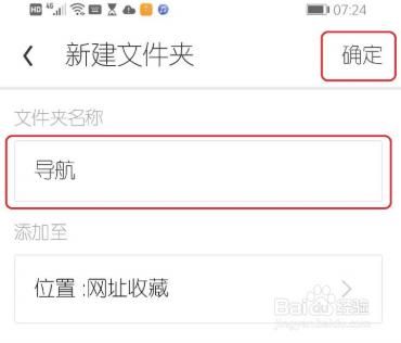 uc浏览器收藏夹在哪个文件夹(手机uc浏览器收藏夹在哪个文件夹)-图3 uc浏览器收藏夹在哪个文件夹(手机uc浏览器收藏夹在哪个文件夹)-图3