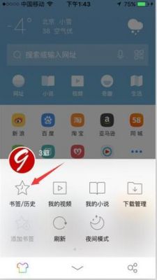 uc浏览器收藏夹在哪个文件夹(手机uc浏览器收藏夹在哪个文件夹)-图1 uc浏览器收藏夹在哪个文件夹(手机uc浏览器收藏夹在哪个文件夹)-图1