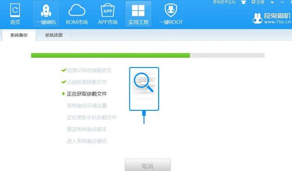 手机刷机备份一个软件哪个好用吗(手机备份刷机后还有备份的文件吗)-图3 手机刷机备份一个软件哪个好用吗(手机备份刷机后还有备份的文件吗)-图3