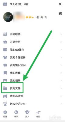 qq视频存放在哪个文件夹里(里的视频一般储存在哪)-图1 qq视频存放在哪个文件夹里(里的视频一般储存在哪)-图1